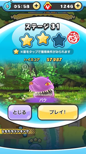 妖怪ウォッチ ぷにぷに ともだち求むー みんなで ひとだま を送り合おう Appbank