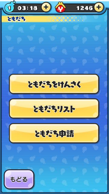 妖怪ウォッチ ぷにぷに ともだち求むー みんなで ひとだま を送り合おう Appbank