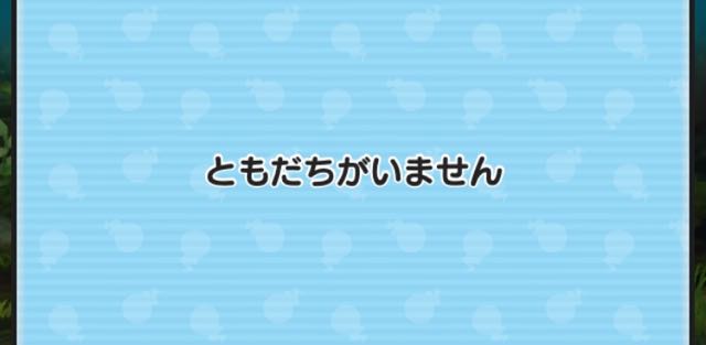妖怪ウォッチ ぷにぷに ともだち求むー みんなで ひとだま を送り合おう Appbank