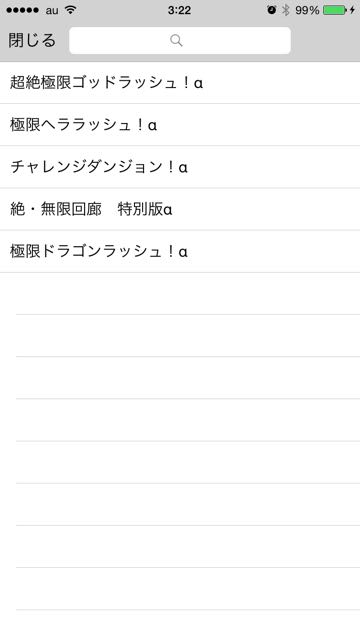 パズドラ の協力プレイダンジョンを遊ぶなら Hiroba で募集しよう Appbank