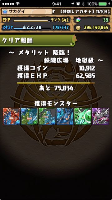 2015-1029_pdMetal - 14