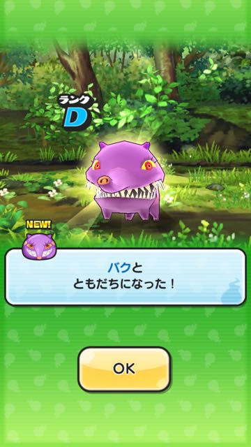 2015-1030_YokaiWatch - 07
