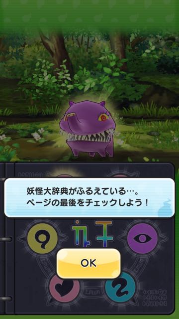 2015-1030_YokaiWatch - 09