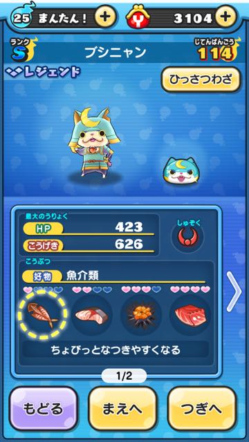 2015-1030_YokaiWatch - 14