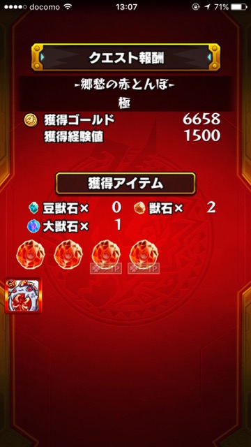 20151002_MS_akatonb1 - 7
