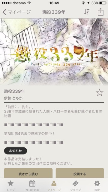 20151023_mangaone1 - 1
