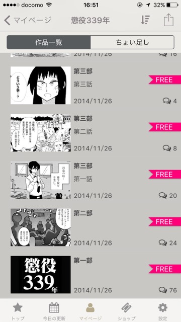 20151023_mangaone1 - 2