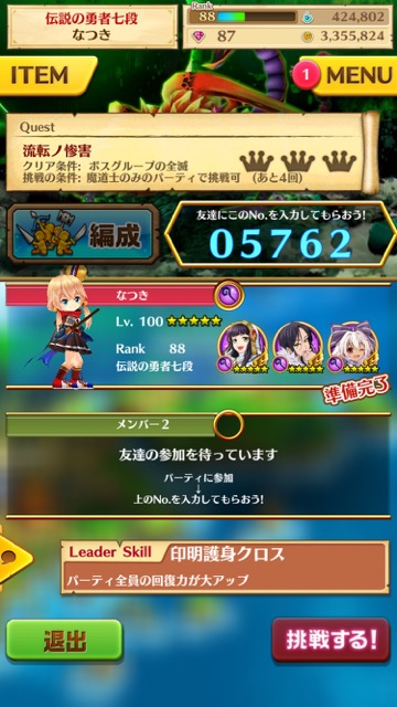 白猫 呪いの杖のクエスト難しい そんなときはhirobaでマルチしよう Appbank
