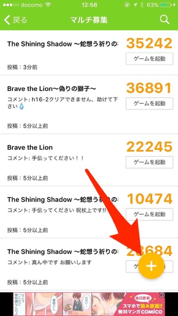 白猫 呪いの杖のクエスト難しい そんなときはhirobaでマルチしよう Appbank