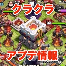 【クラクラ速報】タウンホールレベル11解放＆新しい防衛施設と攻撃要素がきたぞ! [PR]