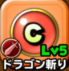 星ドラ スキルレベルを一気に上げる方法知ってる Appbank 星ドラ スキルレベルを一気に上げる方法知ってる Appbank