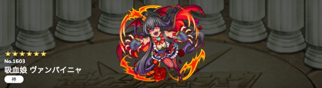 モンスト攻略 可愛いヴァンパイニャの評価 進化と神化どっち Appbank