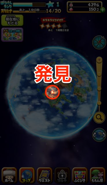 星ドラ キラキラ全部見つけられた 探すポイントはコレだ Appbank 星ドラ キラキラ全部見つけられた 探すポイントはコレだ Appbank
