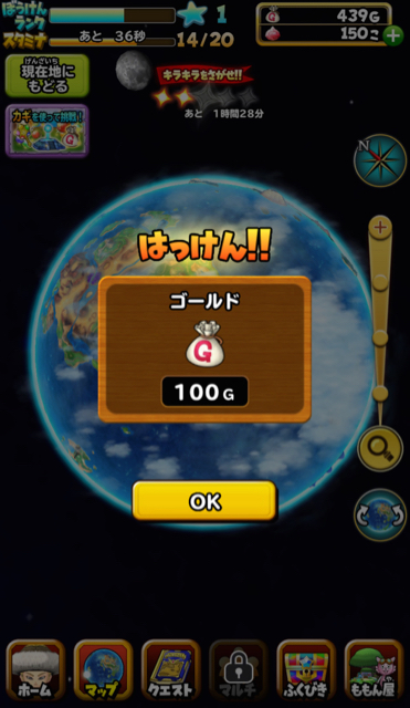 星ドラ キラキラ全部見つけられた 探すポイントはコレだ Appbank 星ドラ キラキラ全部見つけられた 探すポイントはコレだ Appbank