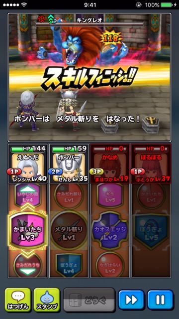 星ドラ キングレオが強すぎて笑顔が消えた Appbank 星ドラ キングレオが強すぎて笑顔が消えた Appbank