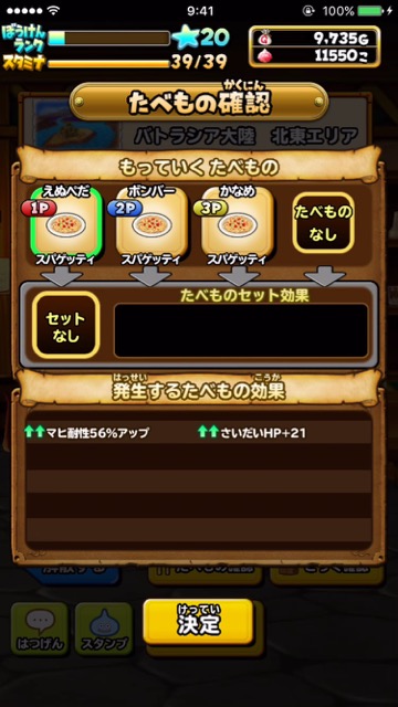 星ドラ キングレオが強すぎて笑顔が消えた Appbank 星ドラ キングレオが強すぎて笑顔が消えた Appbank