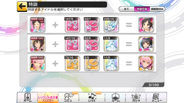 デレステ アイドルの衣装が変わる 特訓が胸熱と聞いて Appbank デレステ アイドルの衣装が変わる 特訓が胸熱と聞いて Appbank