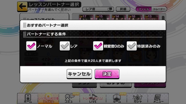 デレステ アイドルをレッスンさせて強くしよう Appbank