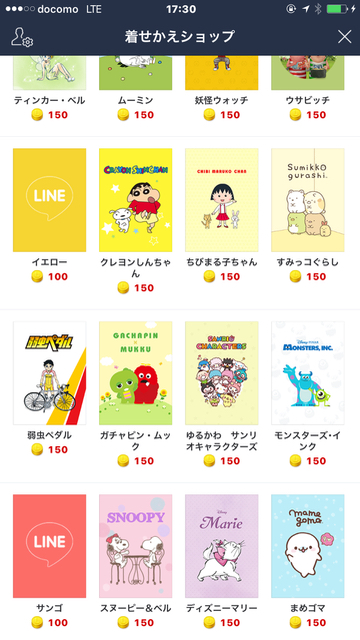 lineラインLINE着せ替え探し方購入方法