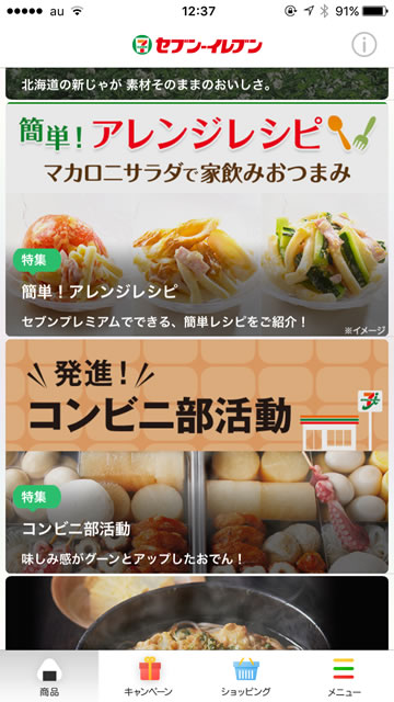 セブンイレブンアプリセブンスポット7スポットwi-fi
