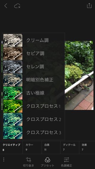 Adobe Lightroom