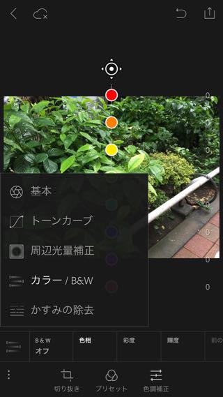 Adobe Lightroom