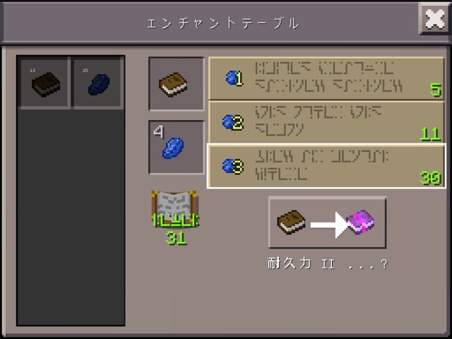 マインクラフト