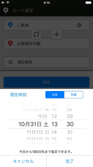 Yahoo!カーナビ