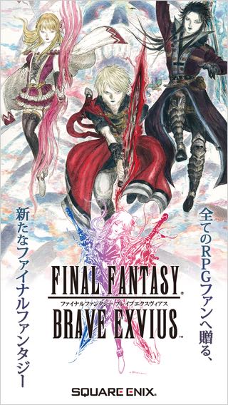 FFBE_release - 1