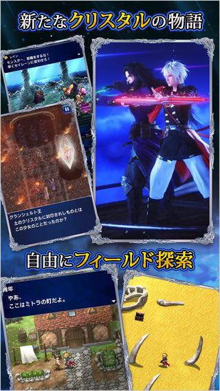 FFBE_release - 2