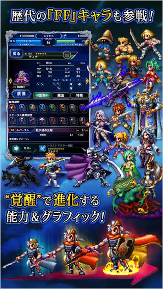 FFBE_release - 5