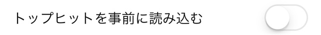 モバイルデータ通信