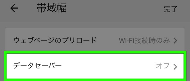 モバイルデータ通信