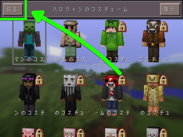 マイクラpe ハロウィン向けスキンパック登場 2つの無料スキンも追加 Appbank