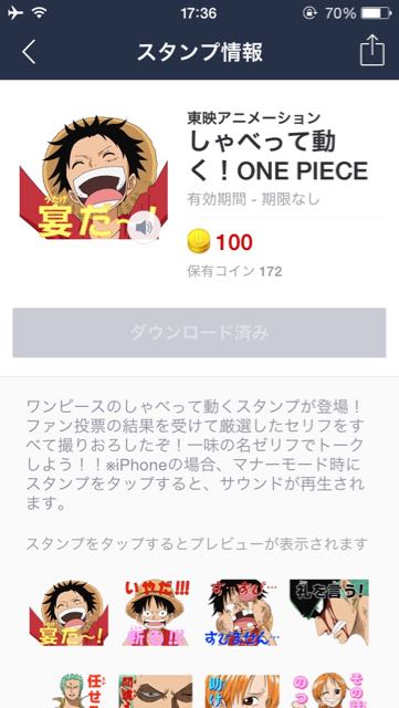 LINEラインlineスタンプまとめ国民的漫画アニメキャラクター『ドラゴンボール』『名探偵コナン』『DEATH NOTE』『ONE PIECE』『HUNTERxHUNTER』