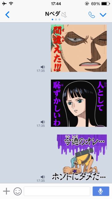 ワンピース のしゃべって動くlineスタンプ登場 宴だ Appbank