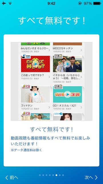 TVerティーバーテレビアプリ無料