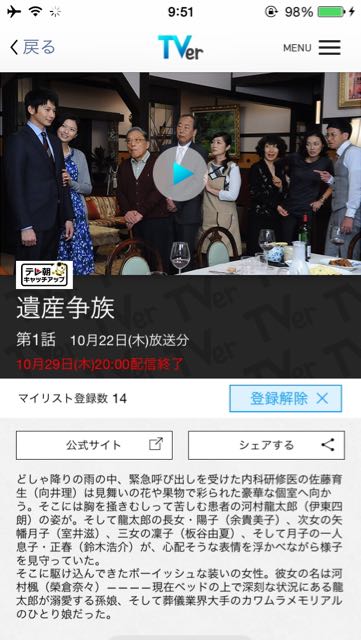 TVerティーバーテレビアプリ無料