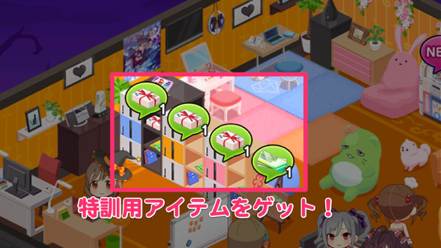 デレステ 女の子のあんな姿やこんな姿を覗ける ルームでステキ空間を作ろう Appbank