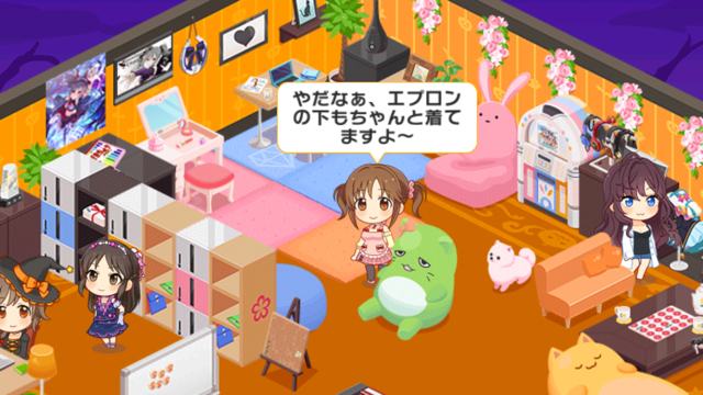 デレステ 女の子のあんな姿やこんな姿を覗ける ルームでステキ空間を作ろう Appbank