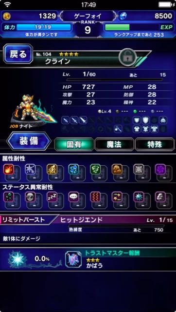 ffedger_gachar - 11