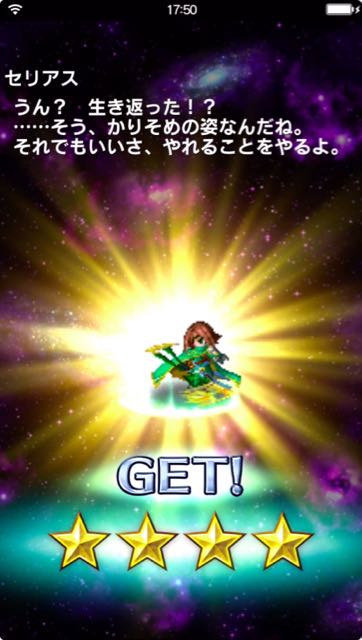 ffedger_gachar - 13