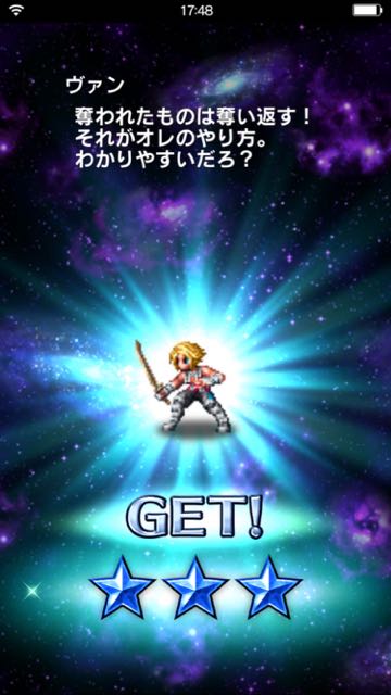 ffedger_gacharr - 2