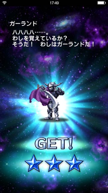 ffedger_gacharr - 4