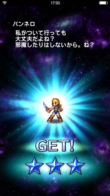 ffedger_gacharr - 5