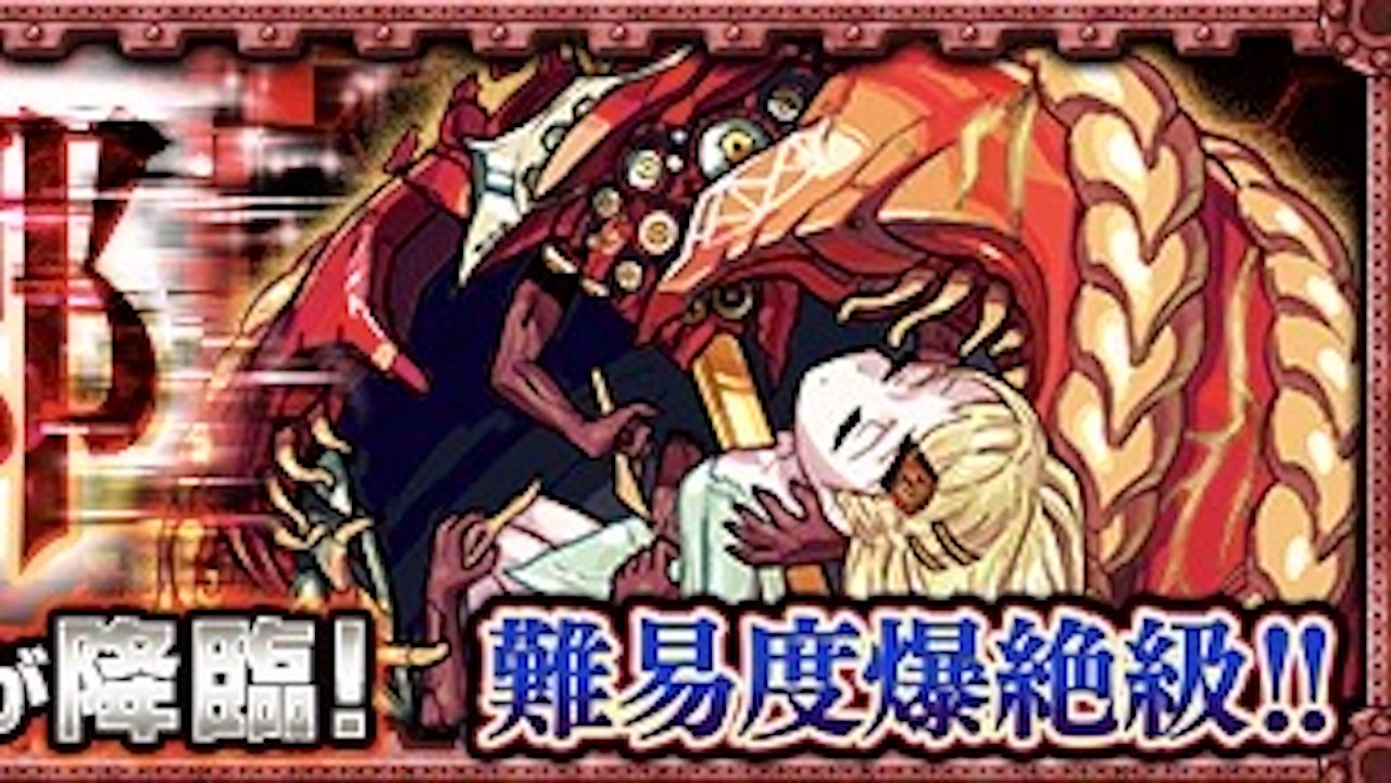 モンスト攻略 アヴァロンのギミックと適正キャラランキング 攻略ポイントも解説 爆絶 Appbank モンスト攻略 アヴァロンのギミックと適正キャラランキング 攻略ポイントも解説 爆絶 Appbank