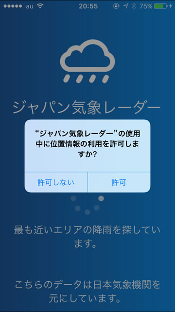 japanweatherradar01