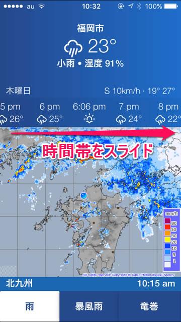 japanweatherradar04