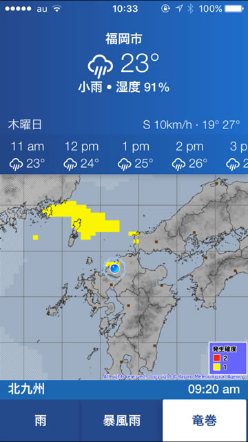 japanweatherradar07