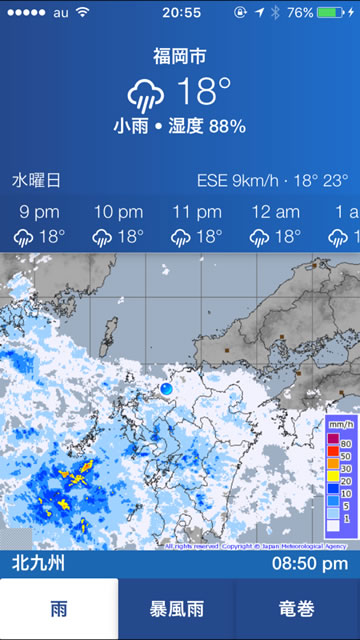 japanweatherradar08